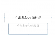 PPT怎么制作画轴展开的动画?
