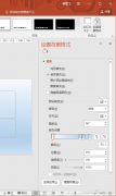 PPT纯色背景渐变如何制作