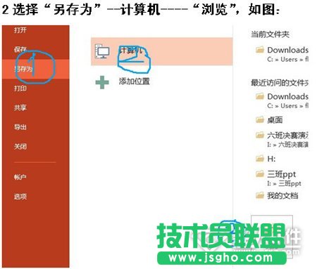 怎么将PPT转成视频2