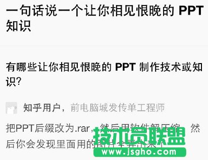 怎样从ppt中提取图片？PowerPoint图片提取技巧