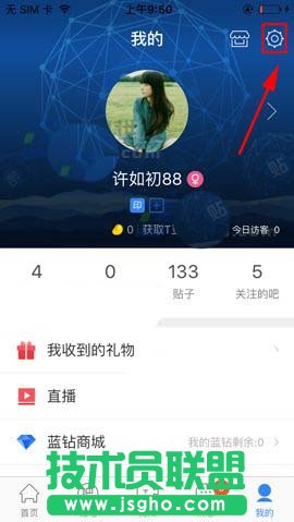 百度贴吧怎么隐藏已发布过的帖子?   三联