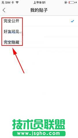 百度贴吧怎么隐藏已发布过的帖子?