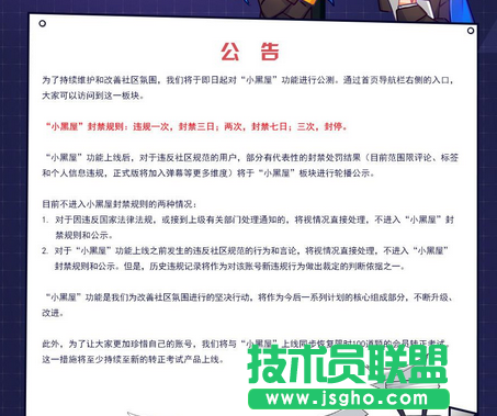 B站小黑屋被封号能出来吗 三联