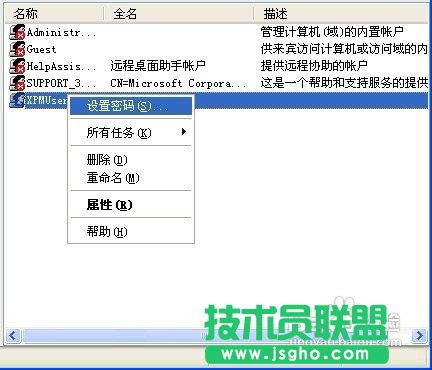 WINDOWS XP系统直接跳过密码的方法技巧(2)