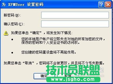WINDOWS XP系统直接跳过密码的方法技巧(4)
