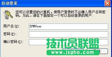 WINDOWS XP系统直接跳过密码的方法技巧(7)