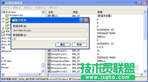 WINDOWS XP系统直接跳过密码的方法技巧(10)