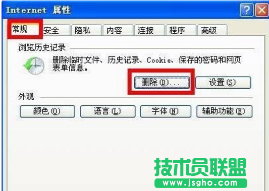 XP系统IE浏览器浏览记录的清除方法