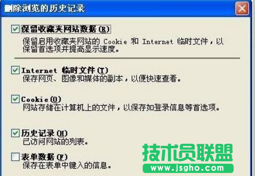 XP系统IE浏览器浏览记录的清除方法(1)