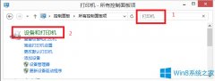 Win8.1怎么安装Epson EPL-6200L驱动？