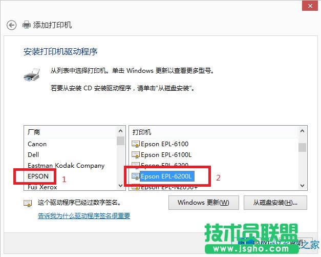 Win8.1怎么安装Epson EPL-6200L驱动？