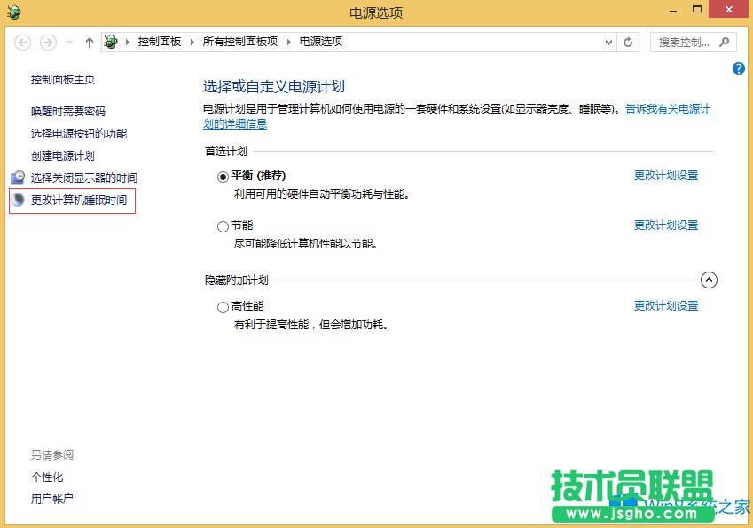 Win8关闭休眠功能的方法