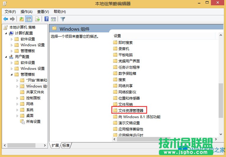 Win8文件夹没有安全选项卡怎么办？