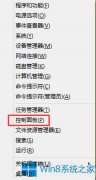 Win8.1怎么禁止系统升级广告？