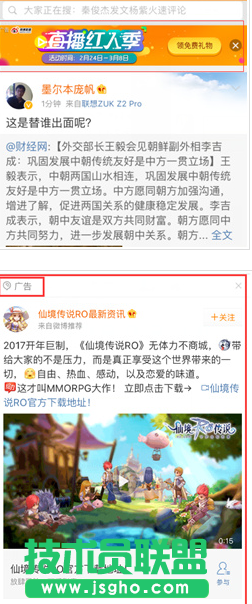 微博微卡免流特权范围有哪些 三联