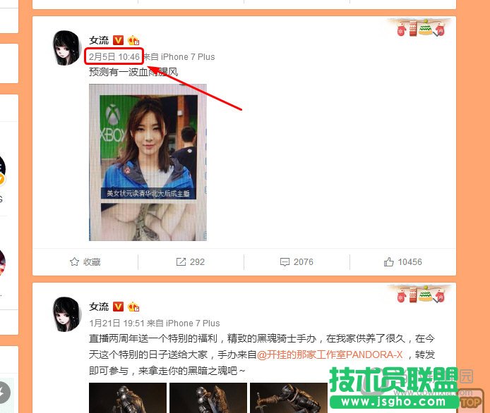 新浪微博网页版如何打开单个微博 三联