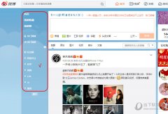 新浪微博网页版怎么回到首页