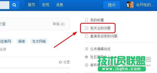 知乎网页版已关注问题位置在哪里 三联