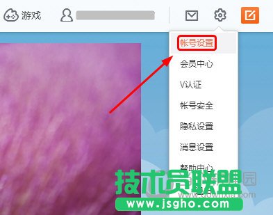 新浪微博水印怎么设置中间 三联