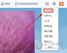 新浪微博水印怎么设置中间