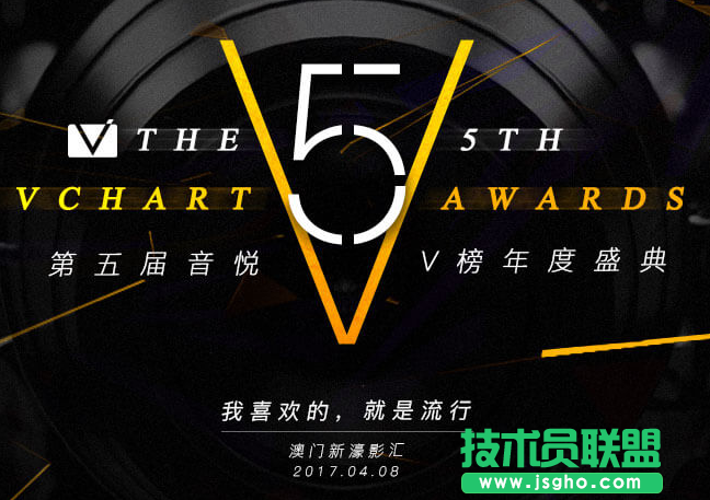 2017音悦V榜年度盛典在哪看 三联