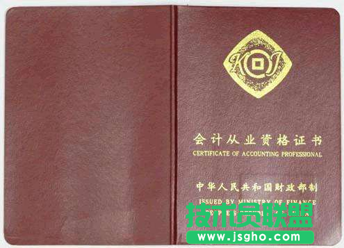2017年会计从业资格考试取消了吗 三联
