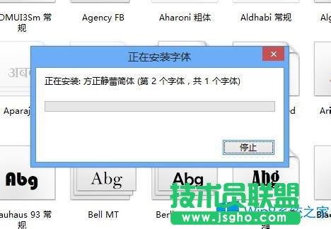 Win8系统怎么安装字体？