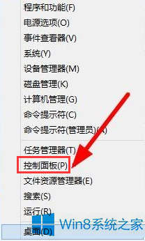 Win8系统怎么安装字体？