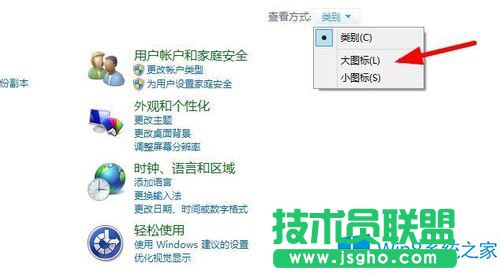 Win8系统怎么安装字体？