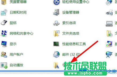 Win8系统怎么安装字体？
