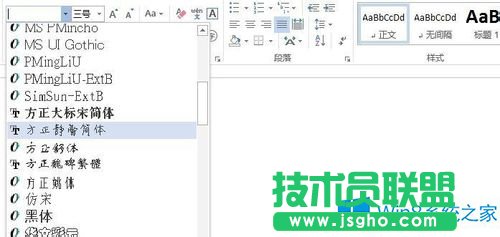 Win8系统怎么安装字体？