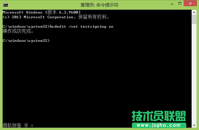 Windows8.1测试模式怎么开启？