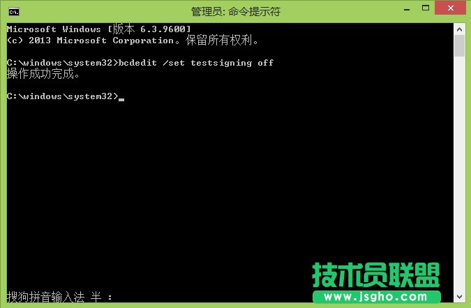 Windows8.1测试模式怎么开启？