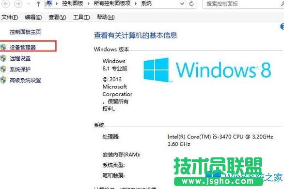 Win8.1电脑开机出现花屏怎么办？