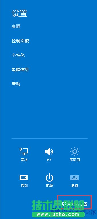 Win8手机助手无法连接手机怎么办？