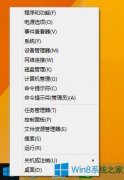 Windows8电脑怎么修改网关？