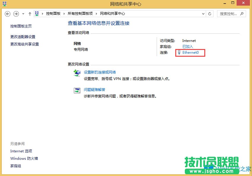 Windows8电脑怎么修改网关？