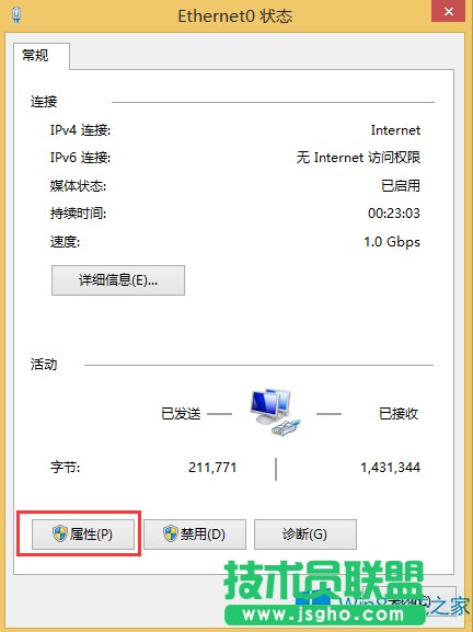 Windows8电脑怎么修改网关？