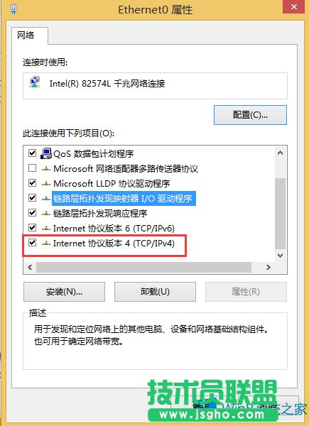 Windows8电脑怎么修改网关？