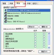 xp系统文件夹设置权限的详细操作方法