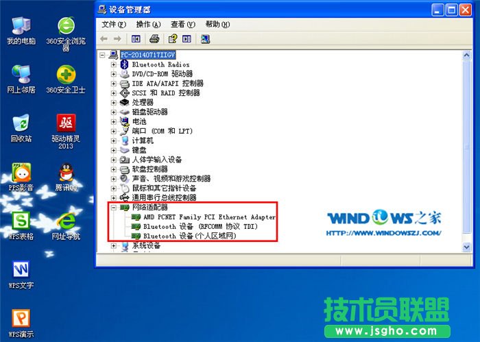 XP设备管理器网卡驱动位置截图