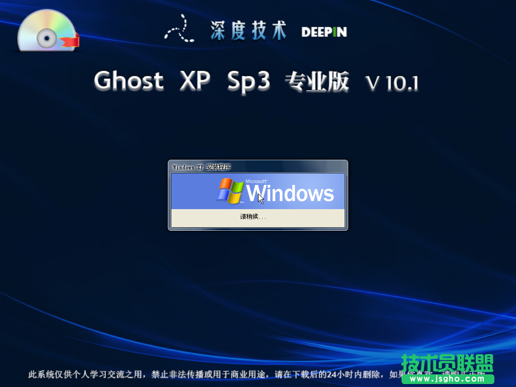 ghost xp系统重装的详细教程(7)