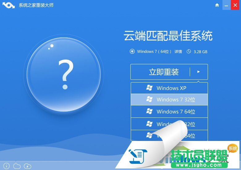 XP系统一键重装图文详细过程讲解(1)