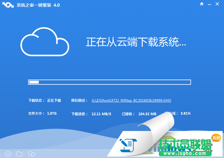 XP系统一键重装图文详细过程讲解(2)