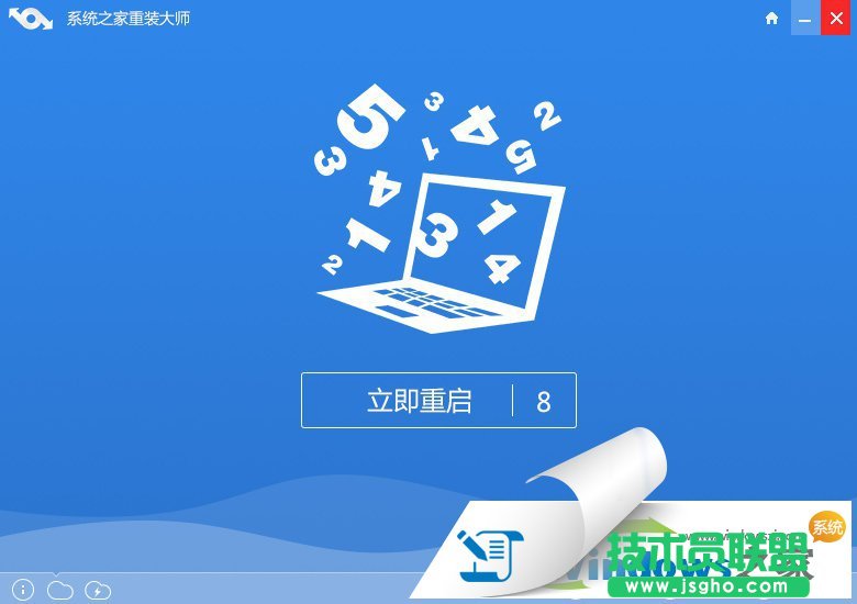 XP系统一键重装图文详细过程讲解(3)