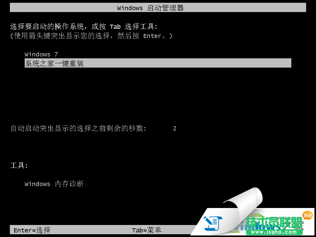 XP系统一键重装图文详细过程讲解(4)