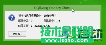 安装XP系统电脑公司特别版sp3的方法(3)