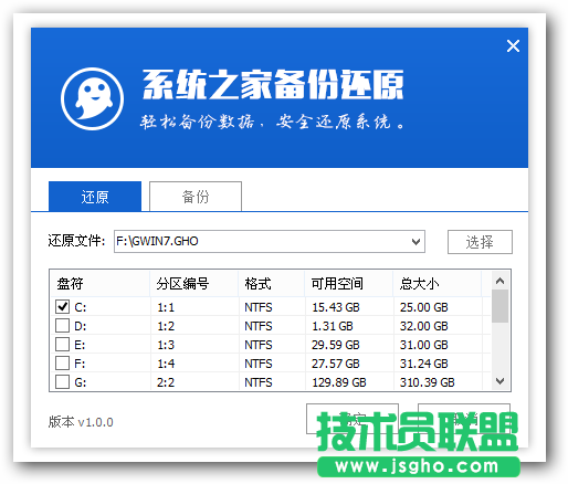 U盘安装XP系统萝卜家园 GHOST SP3的方法(3)
