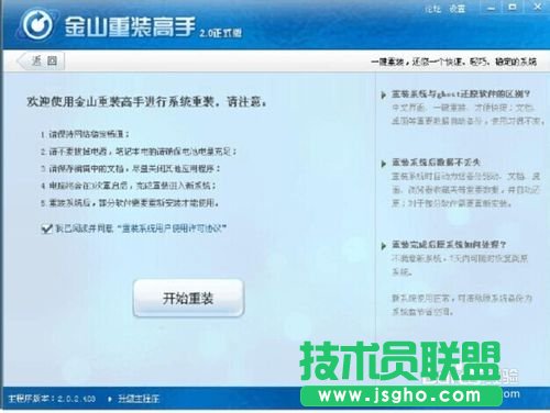 重装XP系统最简单的方法让你也成为装机高手(1)