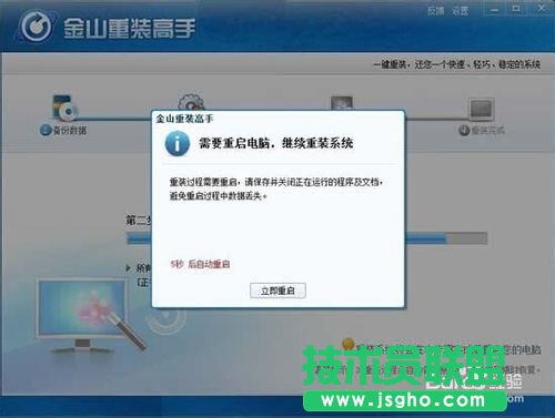 重装XP系统最简单的方法让你也成为装机高手(3)